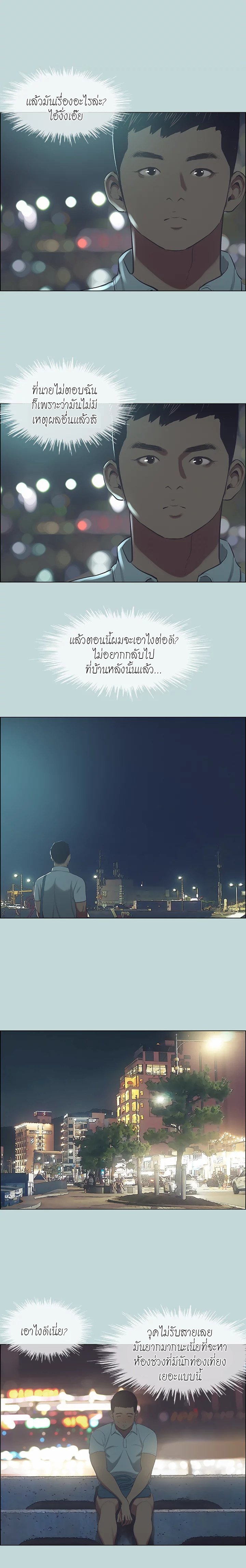 อ่านมังงะ Summer Vacation ตอนที่ 43/10.jpg