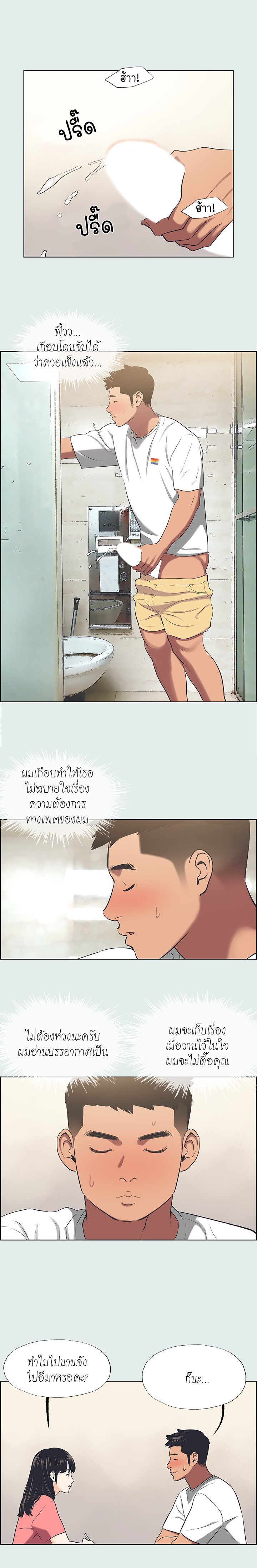 อ่านมังงะ Summer Vacation ตอนที่ 31/10.jpg