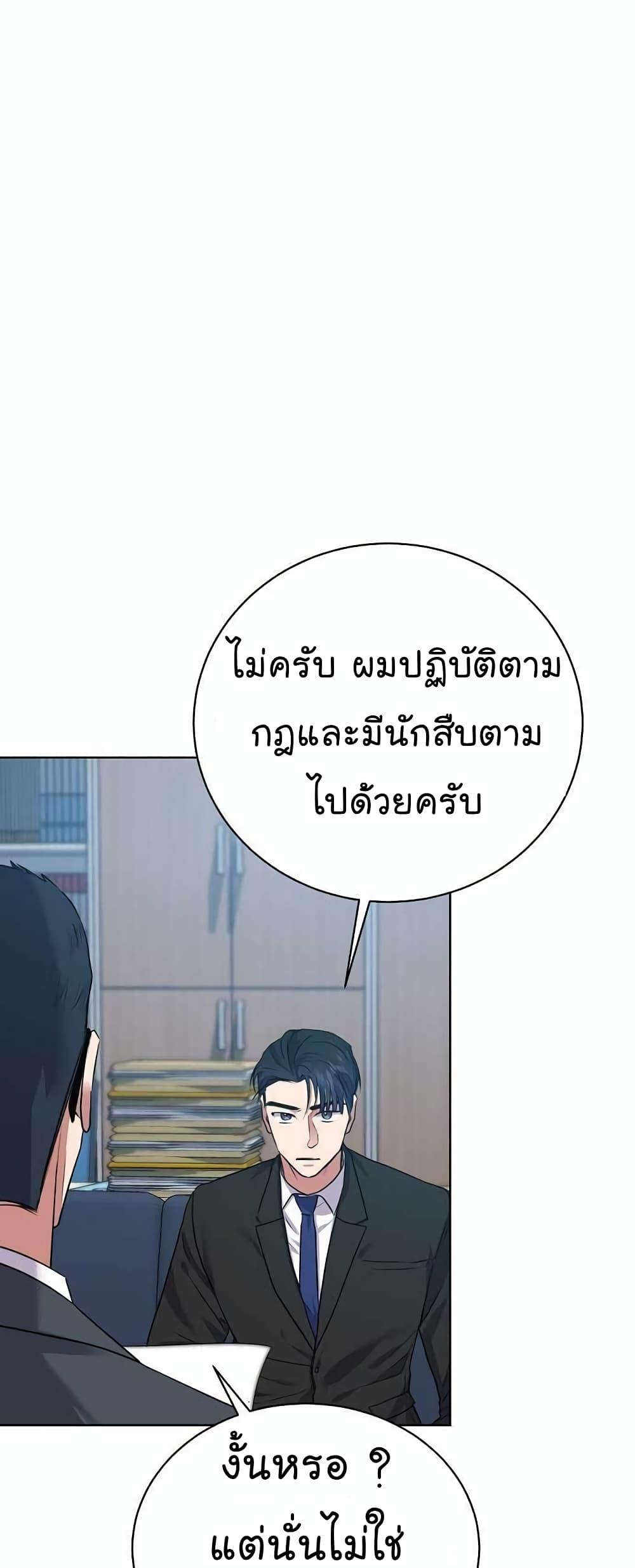 อ่านมังงะ The Bastard of National Tax Service ตอนที่ 15/10.jpg