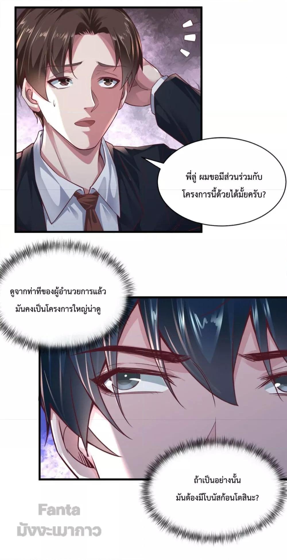 อ่านมังงะ Start Of The Red Moon ตอนที่ 12/10.jpg