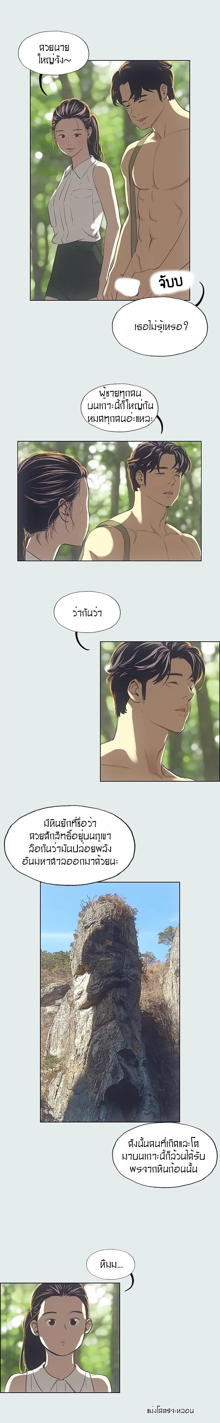 อ่านมังงะ Summer Vacation ตอนที่ 3/10.jpg