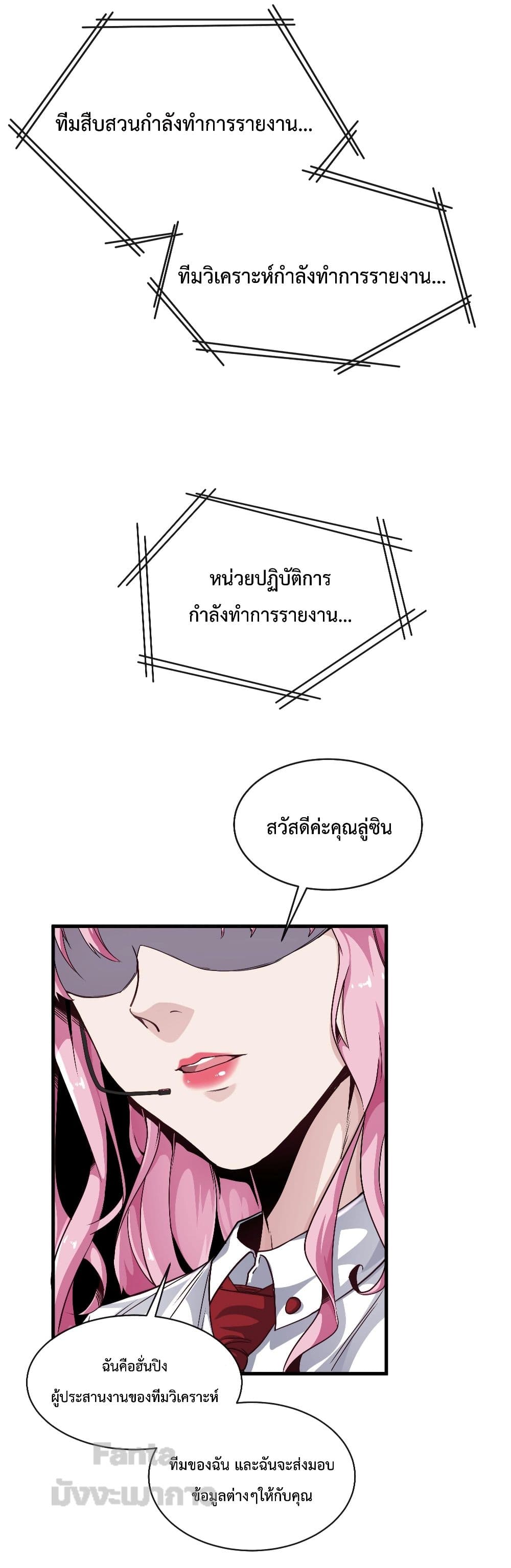 อ่านมังงะ Start Of The Red Moon ตอนที่ 16/11.jpg