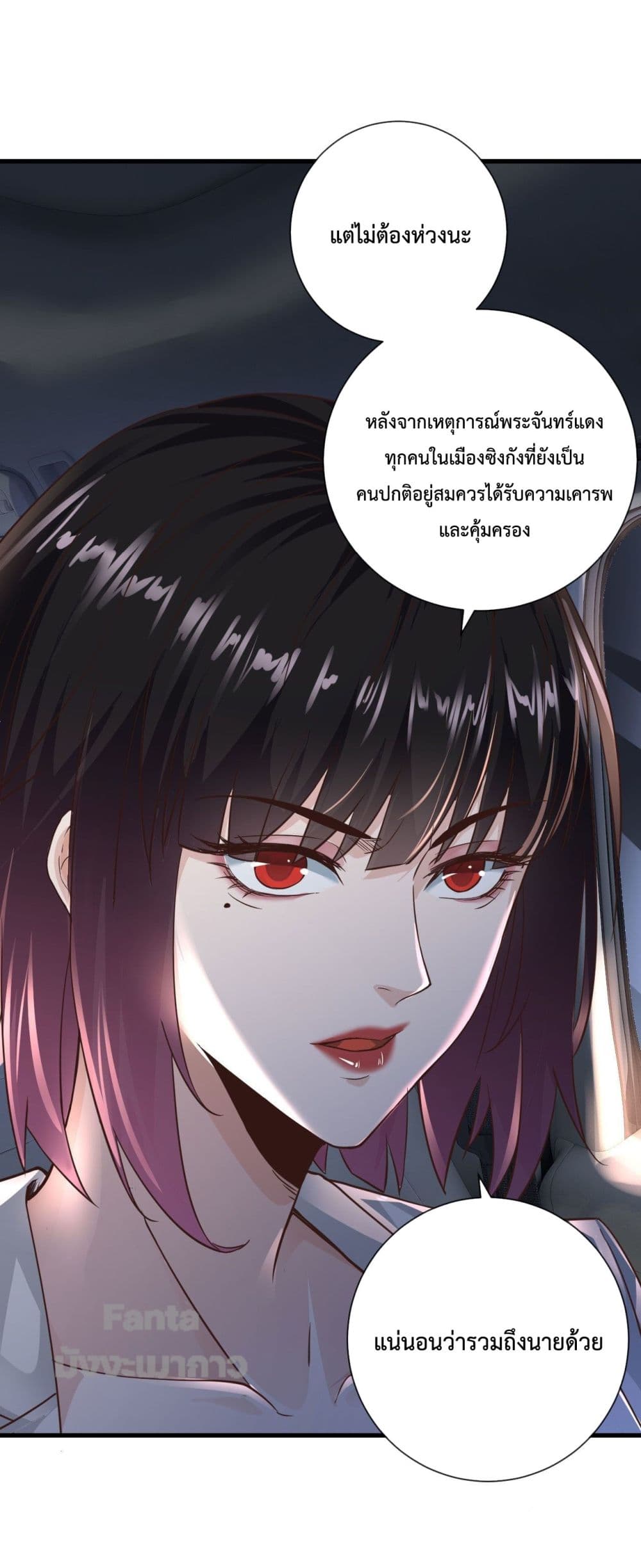 อ่านมังงะ Start Of The Red Moon ตอนที่ 8/1.jpg