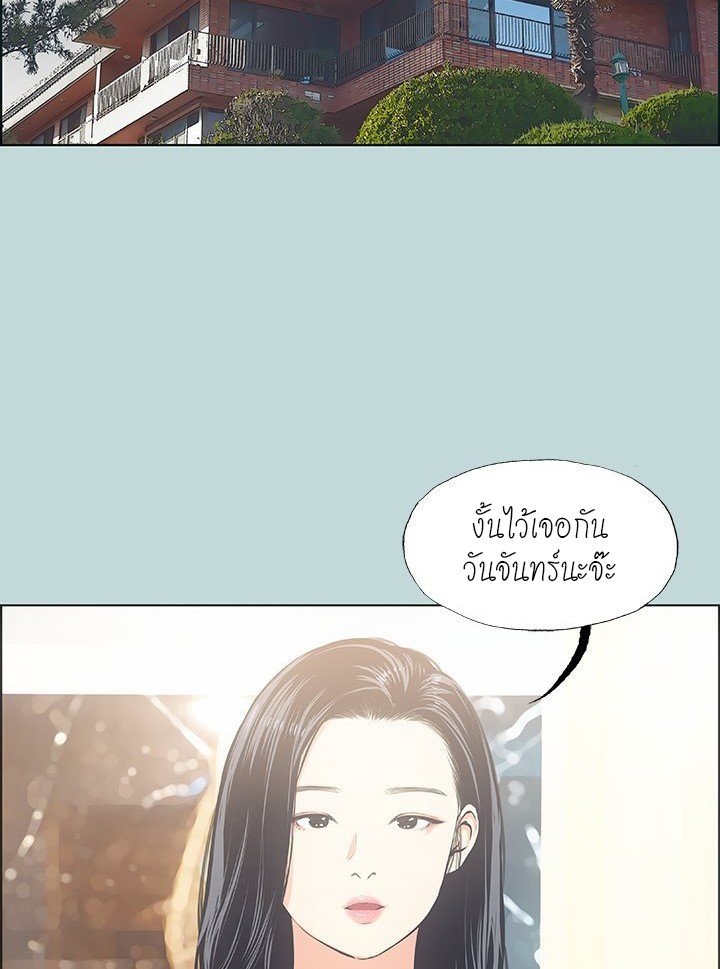 อ่านมังงะ Summer Vacation ตอนที่ 45/1.jpg