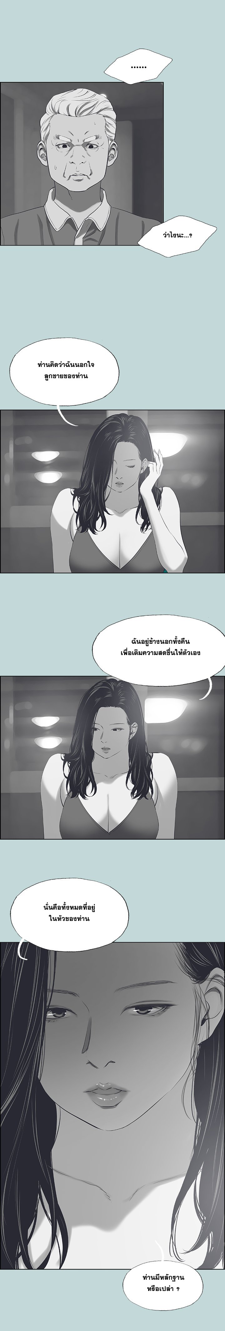 อ่านมังงะ Summer Vacation ตอนที่ 51/11.jpg