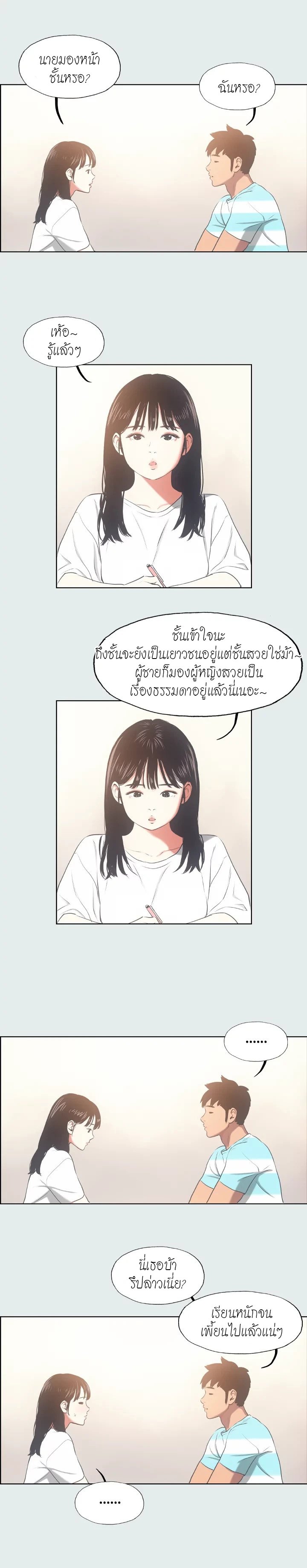 อ่านมังงะ Summer Vacation ตอนที่ 18/11.jpg