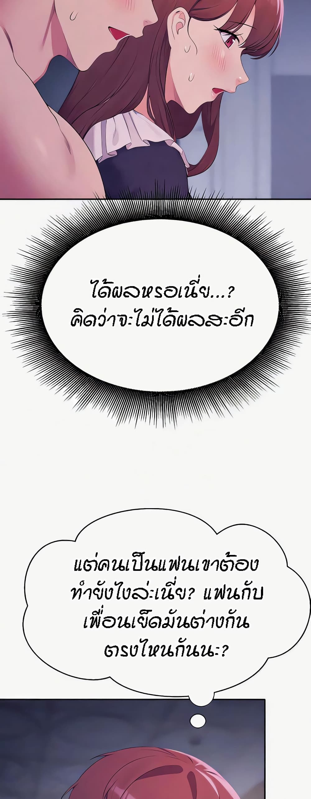 อ่านมังงะ Is There No Goddess in My College ตอนที่ 117/11.jpg