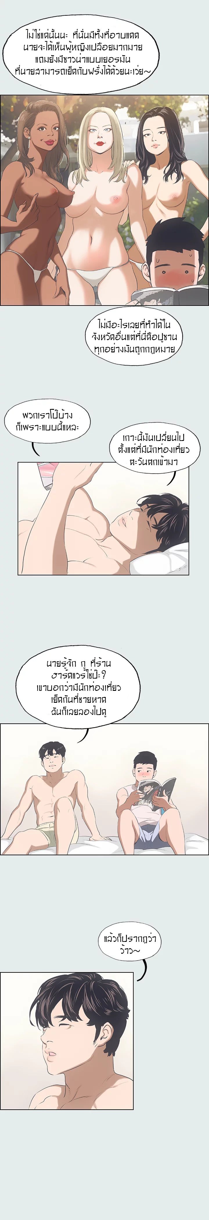 อ่านมังงะ Summer Vacation ตอนที่ 2/11.jpg