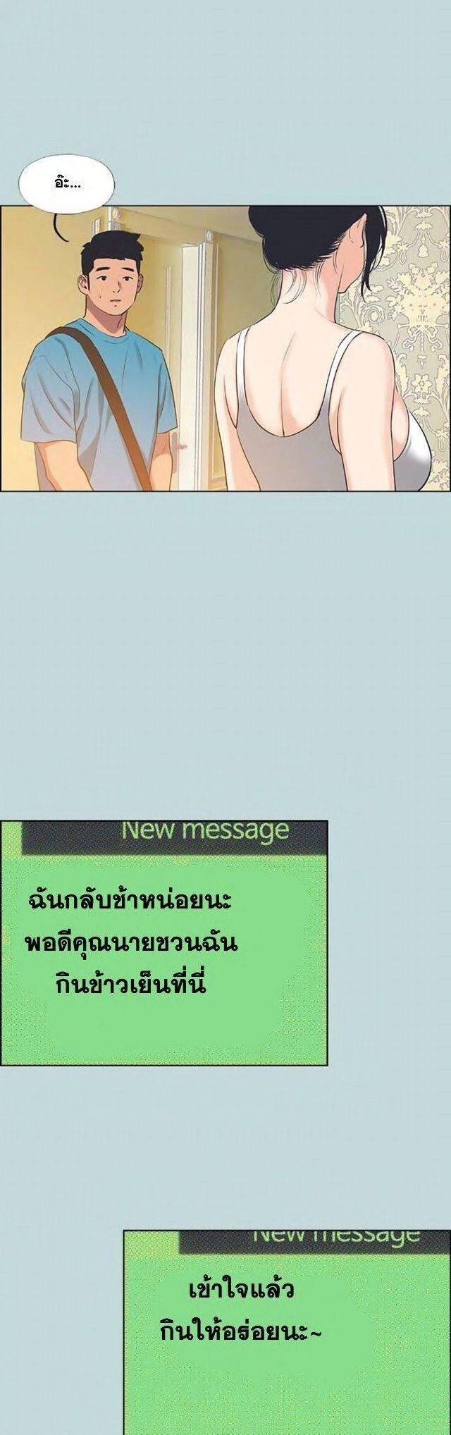 อ่านมังงะ Summer Vacation ตอนที่ 63/11.jpg