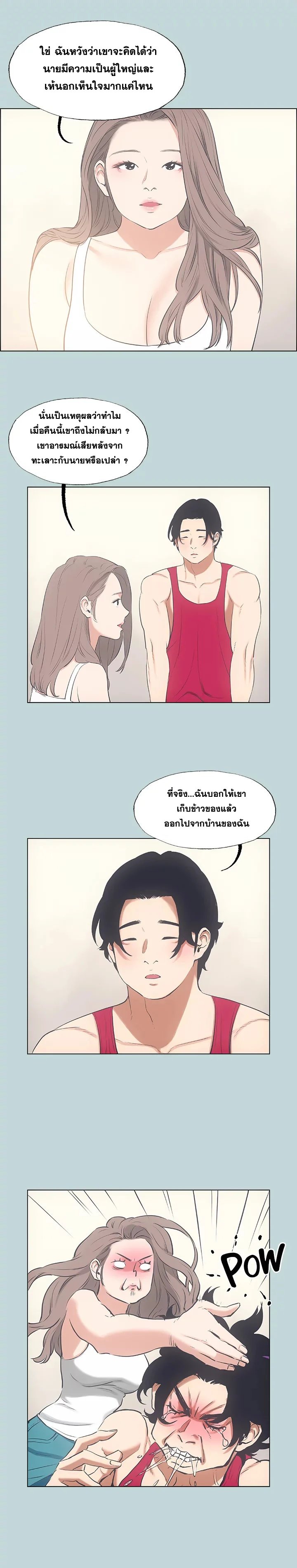 อ่านมังงะ Summer Vacation ตอนที่ 48/11.jpg