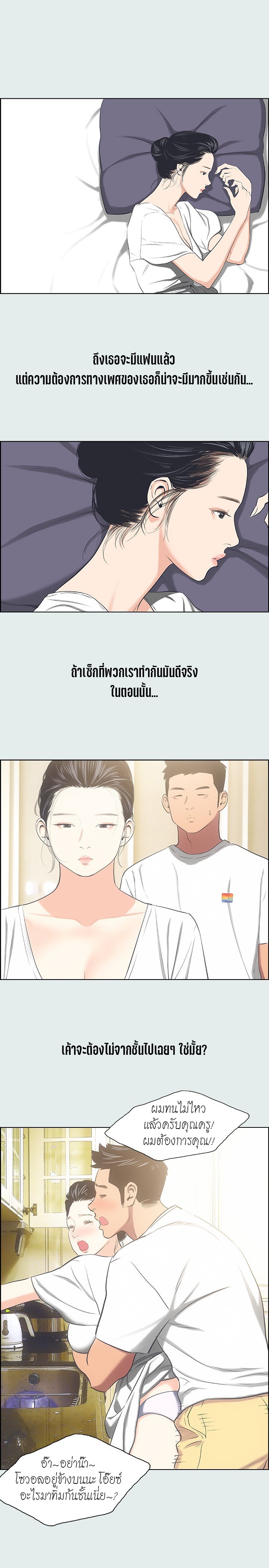 อ่านมังงะ Summer Vacation ตอนที่ 31/11.jpg