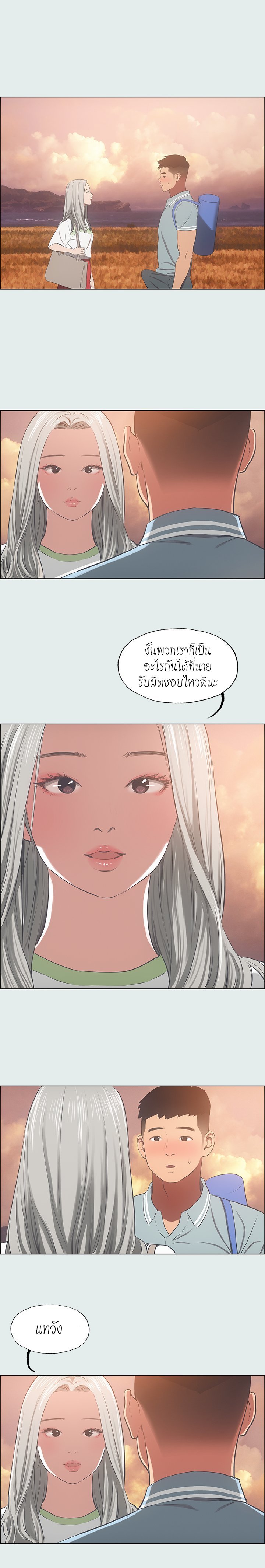 อ่านมังงะ Summer Vacation ตอนที่ 28/11.jpg