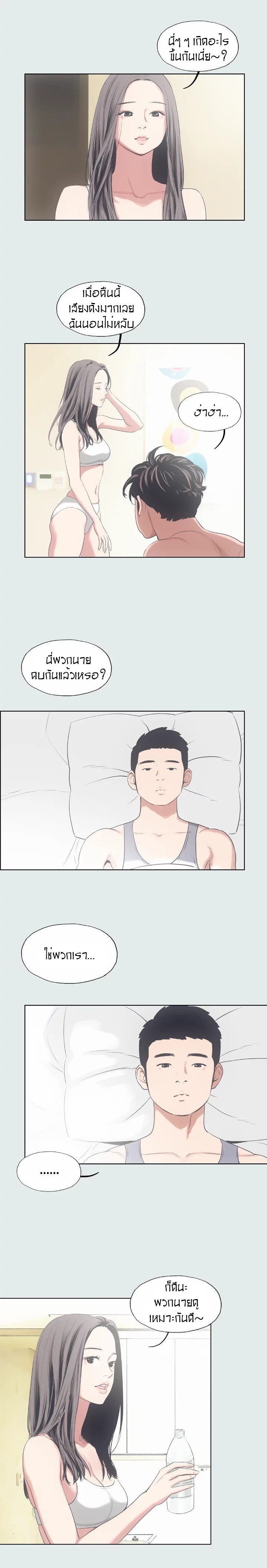 อ่านมังงะ Summer Vacation ตอนที่ 9/11.jpg