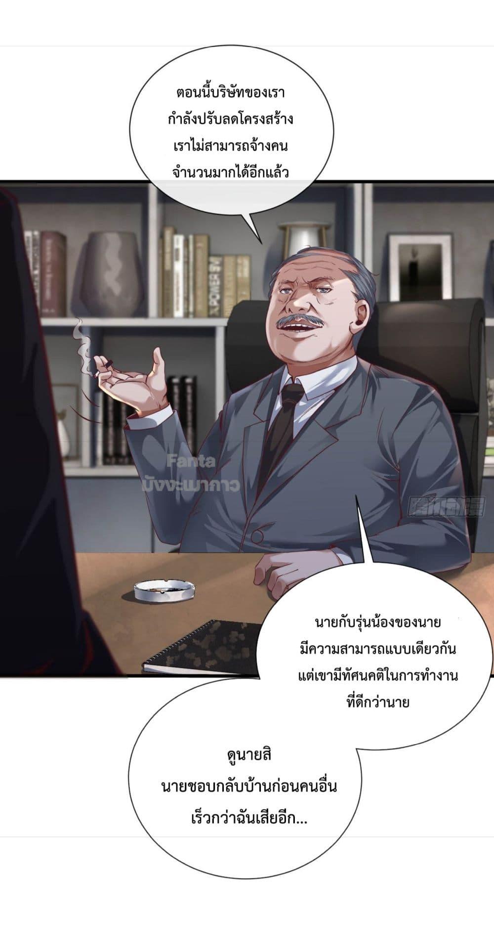 อ่านมังงะ Start Of The Red Moon ตอนที่ 11/11.jpg