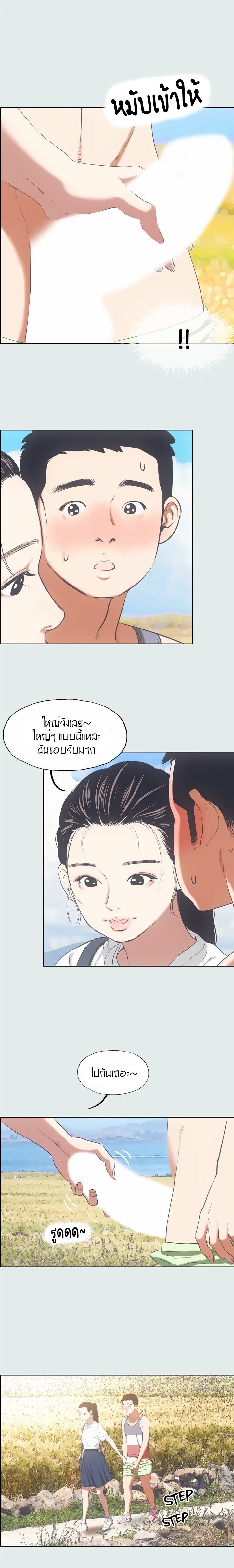 อ่านมังงะ Summer Vacation ตอนที่ 6/11.jpg