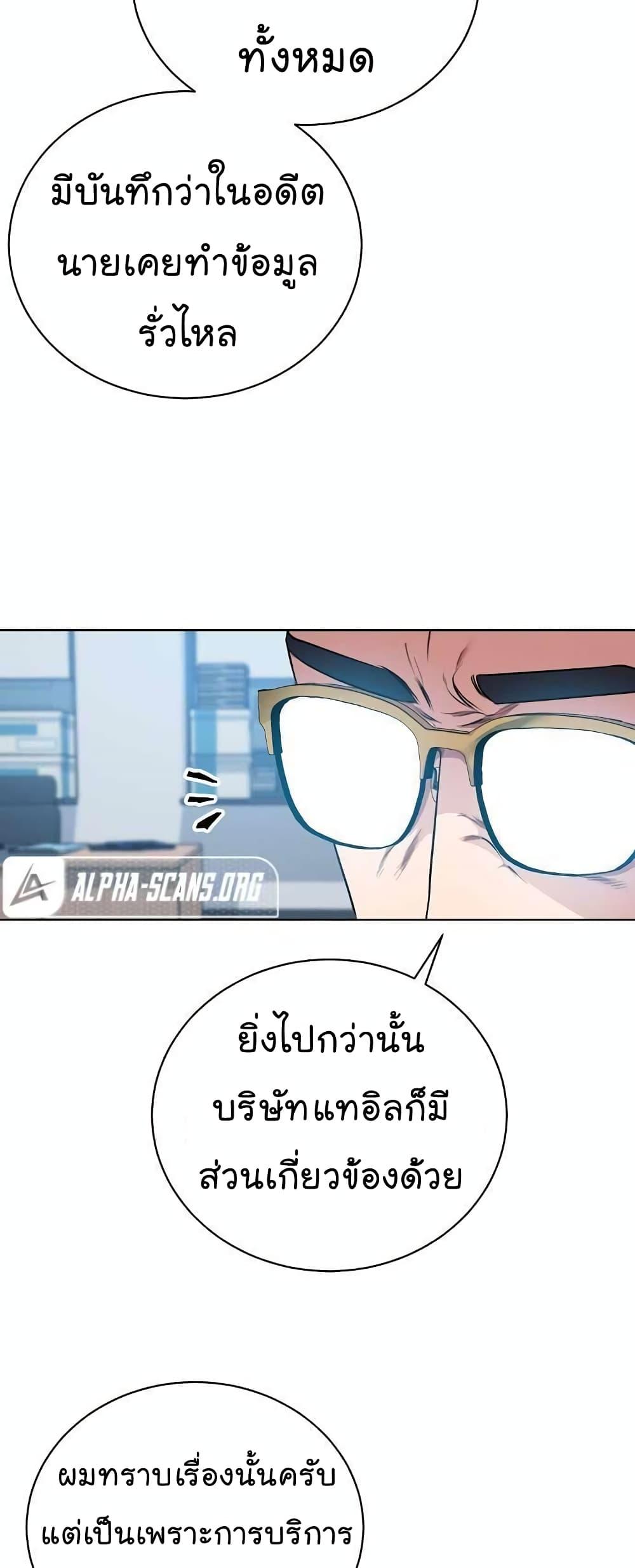 อ่านมังงะ The Bastard of National Tax Service ตอนที่ 15/11.jpg