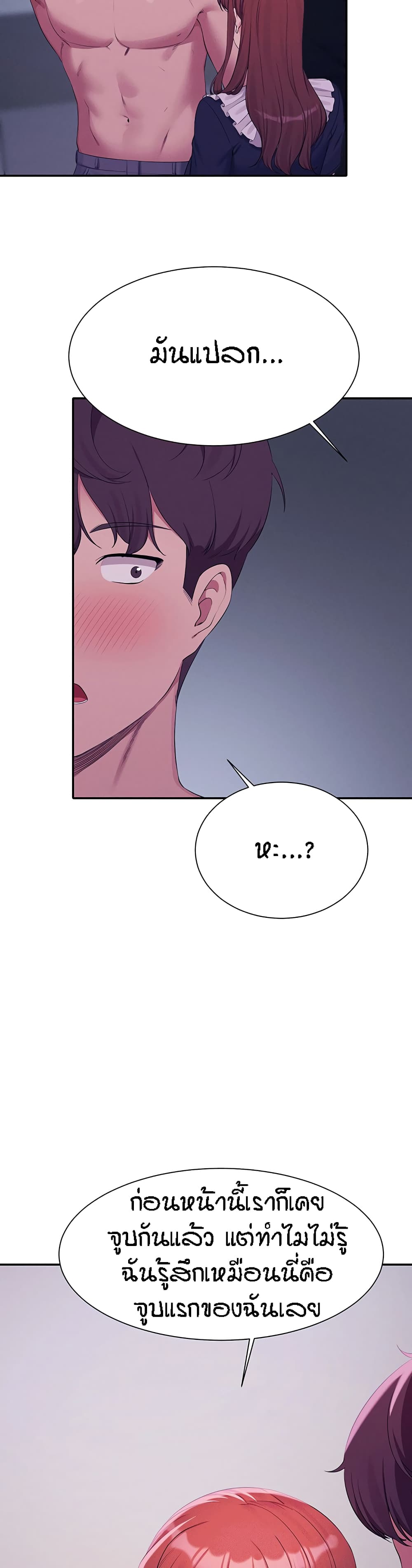 อ่านมังงะ Is There No Goddess in My College ตอนที่ 116/11.jpg