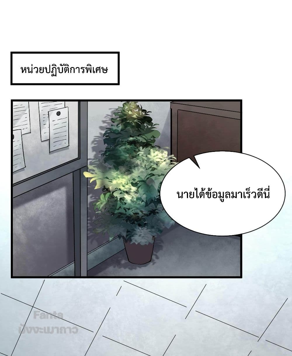 อ่านมังงะ Start Of The Red Moon ตอนที่ 16/1.jpg