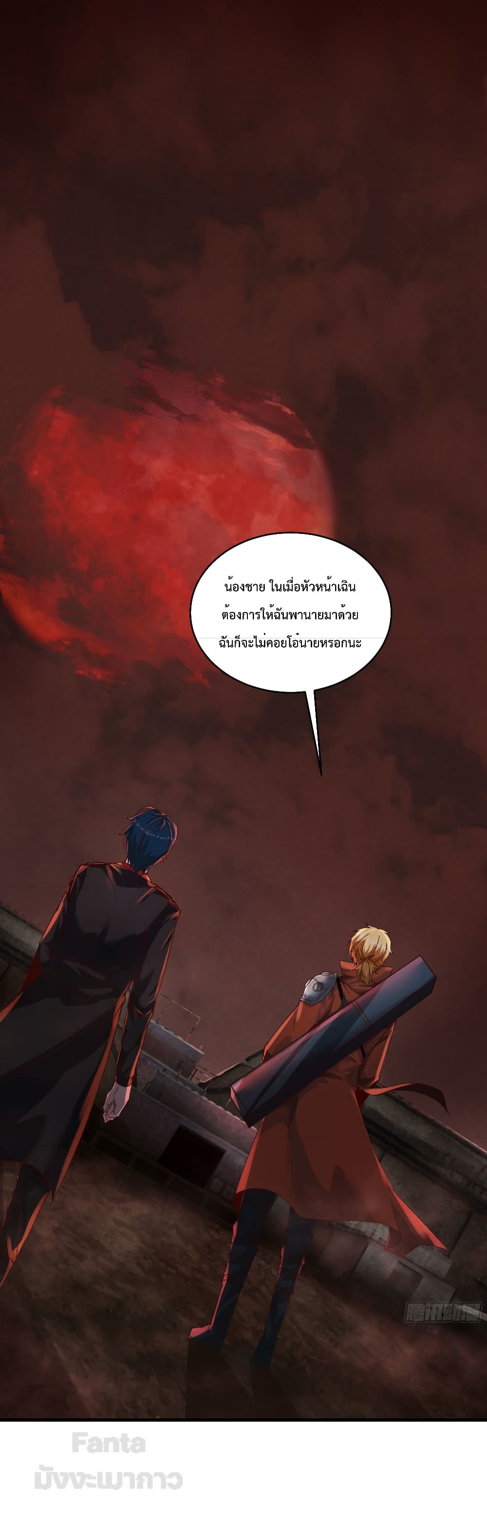 อ่านมังงะ Start Of The Red Moon ตอนที่ 26/11.jpg