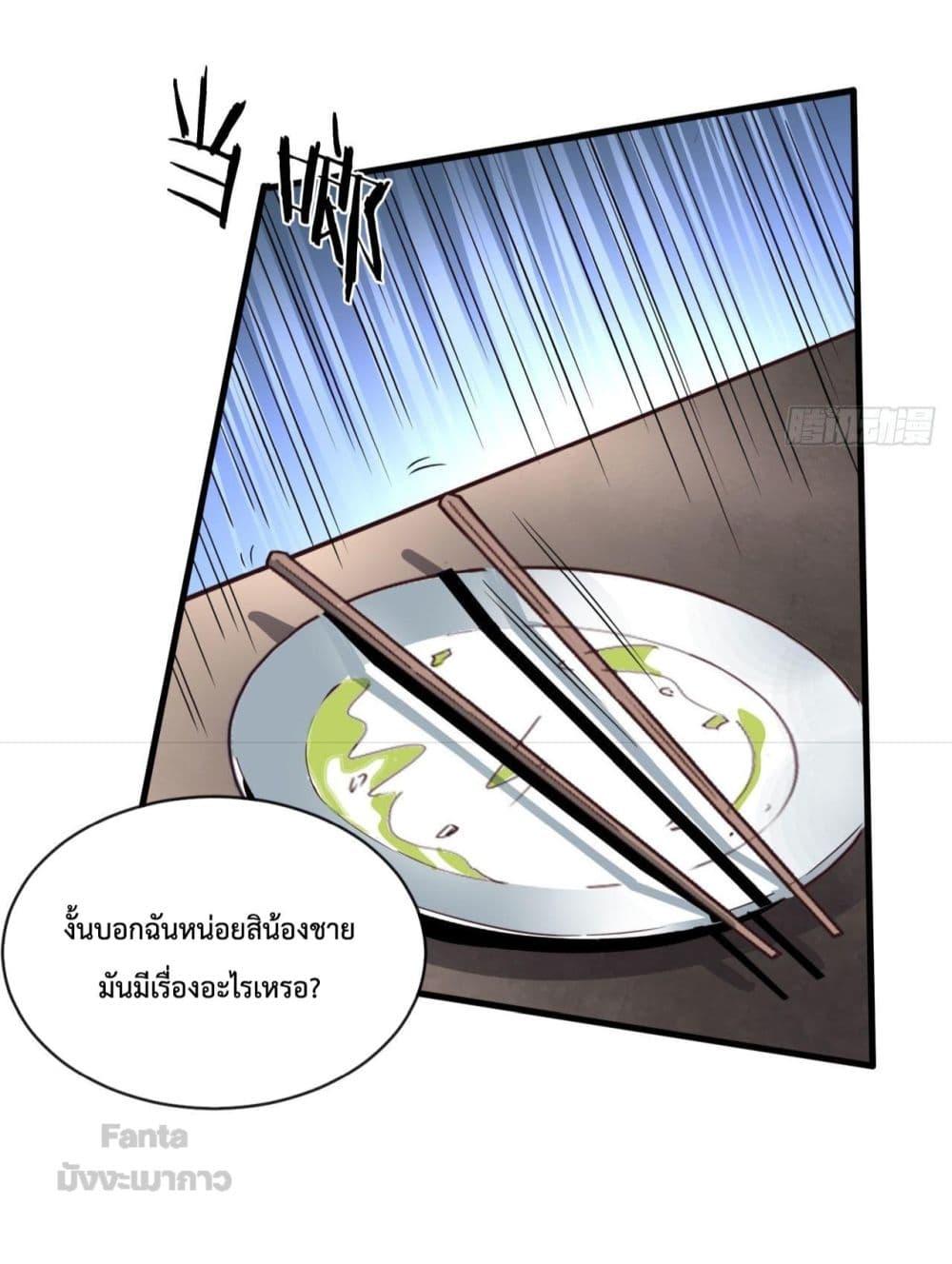 อ่านมังงะ Start Of The Red Moon ตอนที่ 14/11.jpg