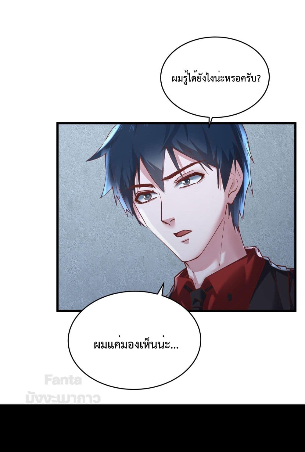 อ่านมังงะ Start Of The Red Moon ตอนที่ 22/11.jpg