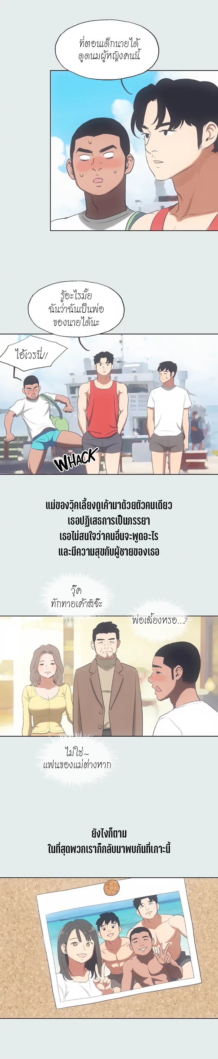 อ่านมังงะ Summer Vacation ตอนที่ 14/11.jpg