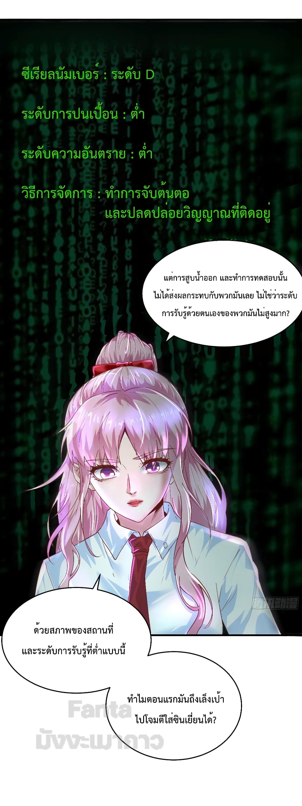 อ่านมังงะ Start Of The Red Moon ตอนที่ 20/11.jpg