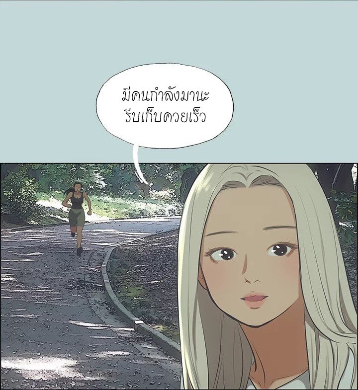 อ่านมังงะ Summer Vacation ตอนที่ 46/11.jpg