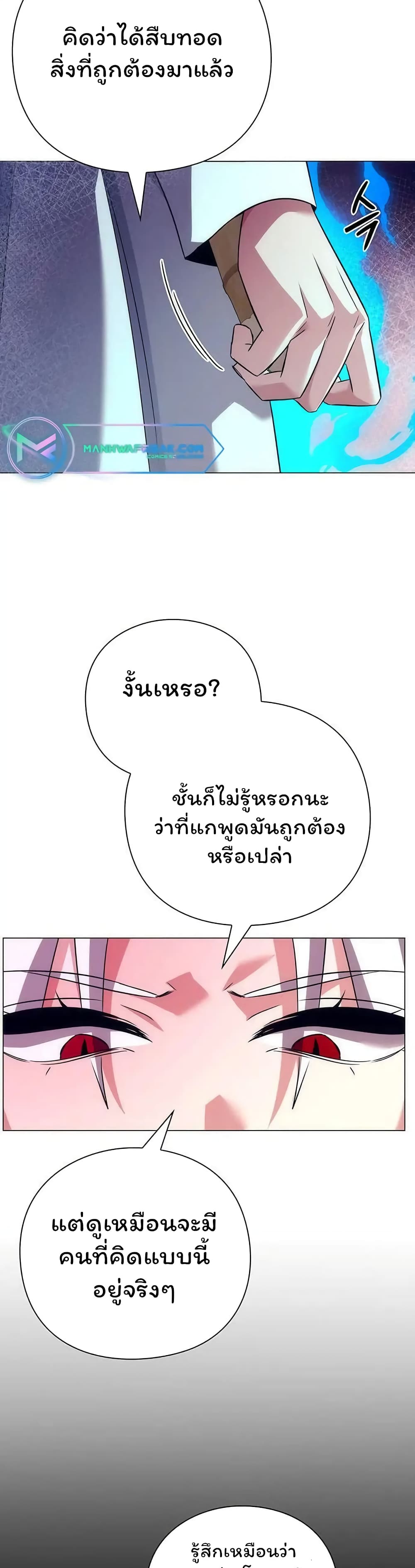 อ่านมังงะ Night of the Ogre ตอนที่ 42/11.jpg