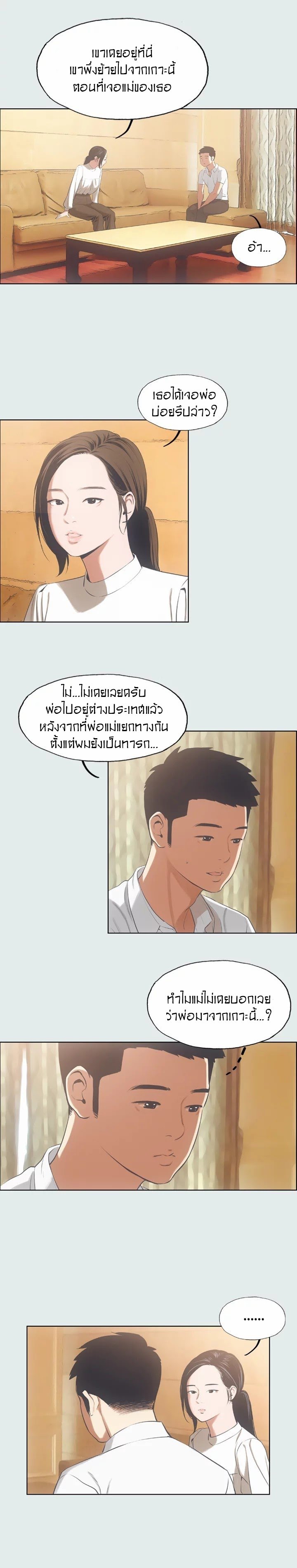 อ่านมังงะ Summer Vacation ตอนที่ 11/11.jpg