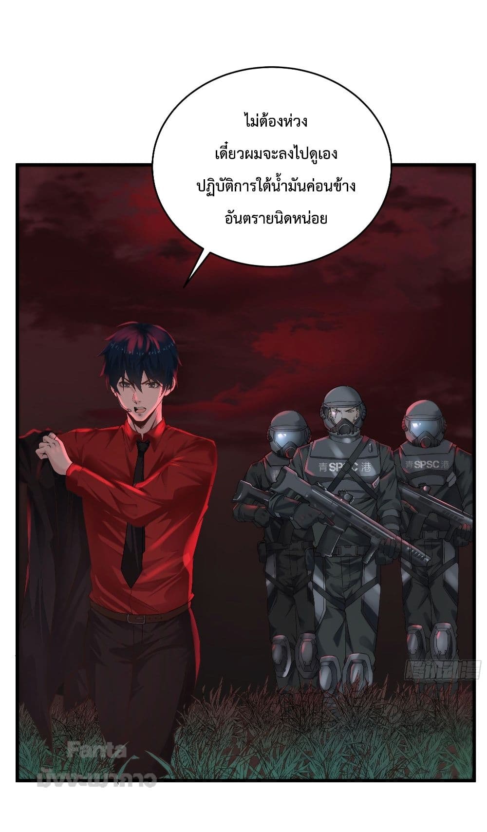 อ่านมังงะ Start Of The Red Moon ตอนที่ 17/11.jpg