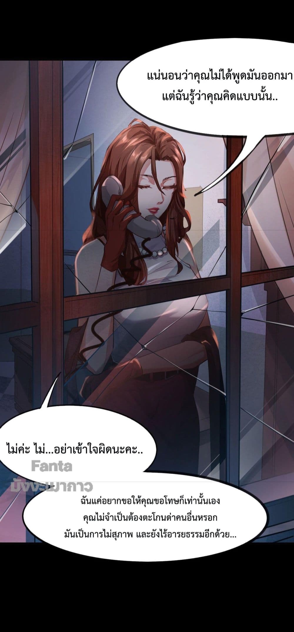 อ่านมังงะ Start Of The Red Moon ตอนที่ 1/11.jpg