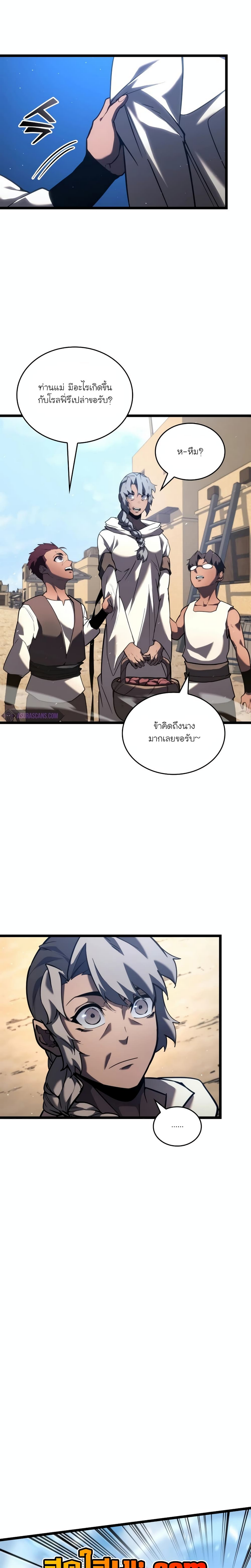 อ่านมังงะ Return of the SSS-Class Ranker ตอนที่ 118/11.jpg