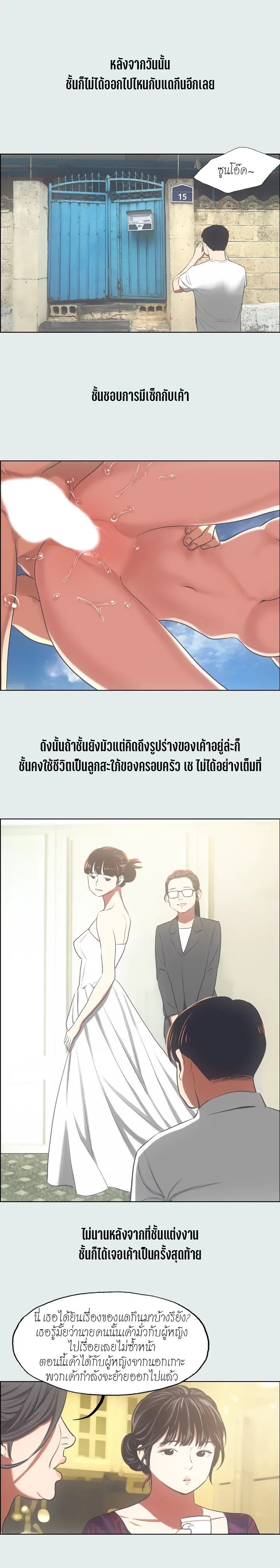 อ่านมังงะ Summer Vacation ตอนที่ 16/11.jpg