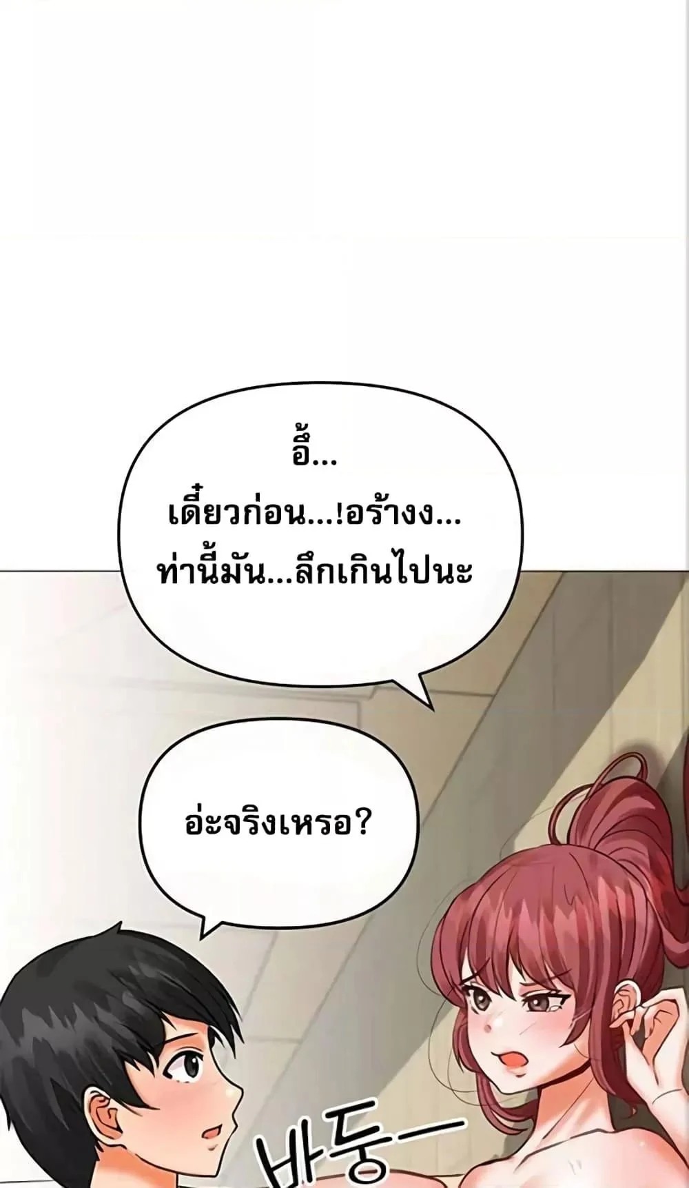 อ่านมังงะ Troublesome Sister ตอนที่ 21/12.jpg