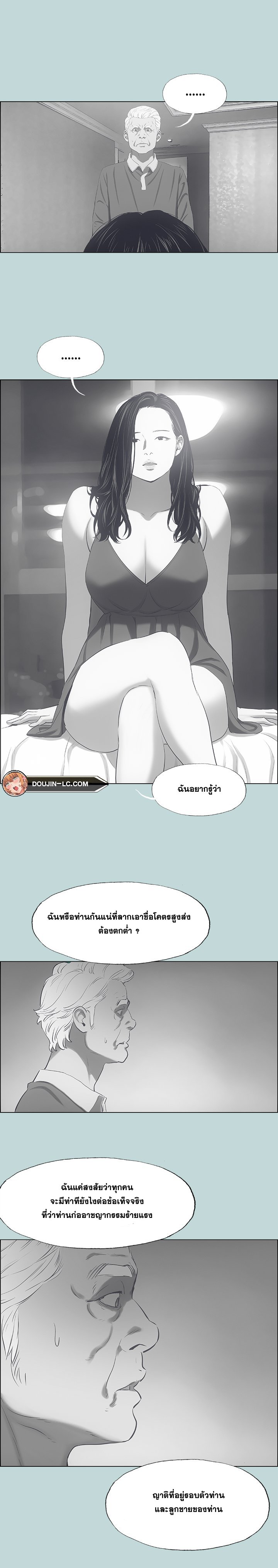 อ่านมังงะ Summer Vacation ตอนที่ 51/12.jpg