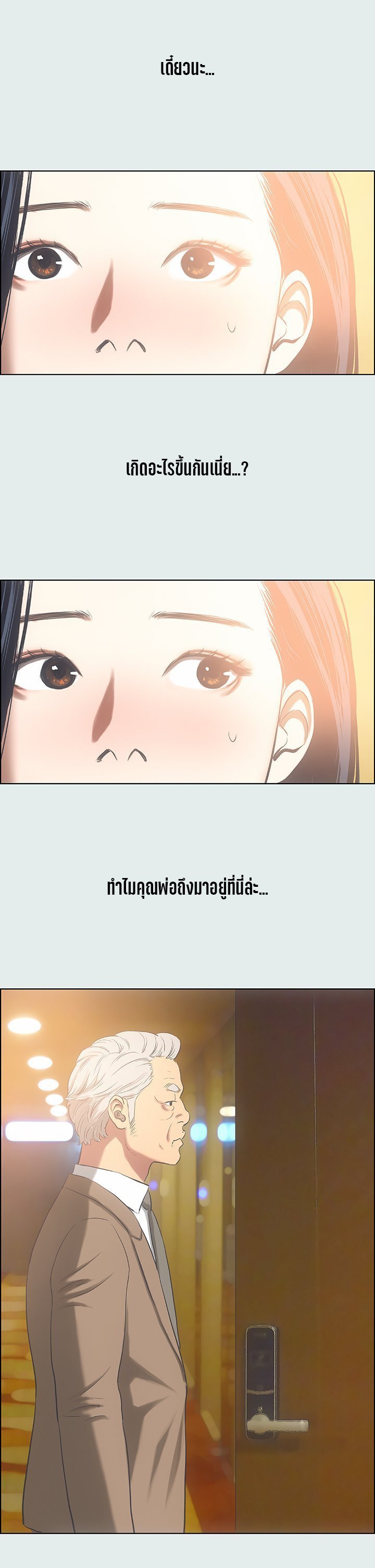 อ่านมังงะ Summer Vacation ตอนที่ 35/12.jpg