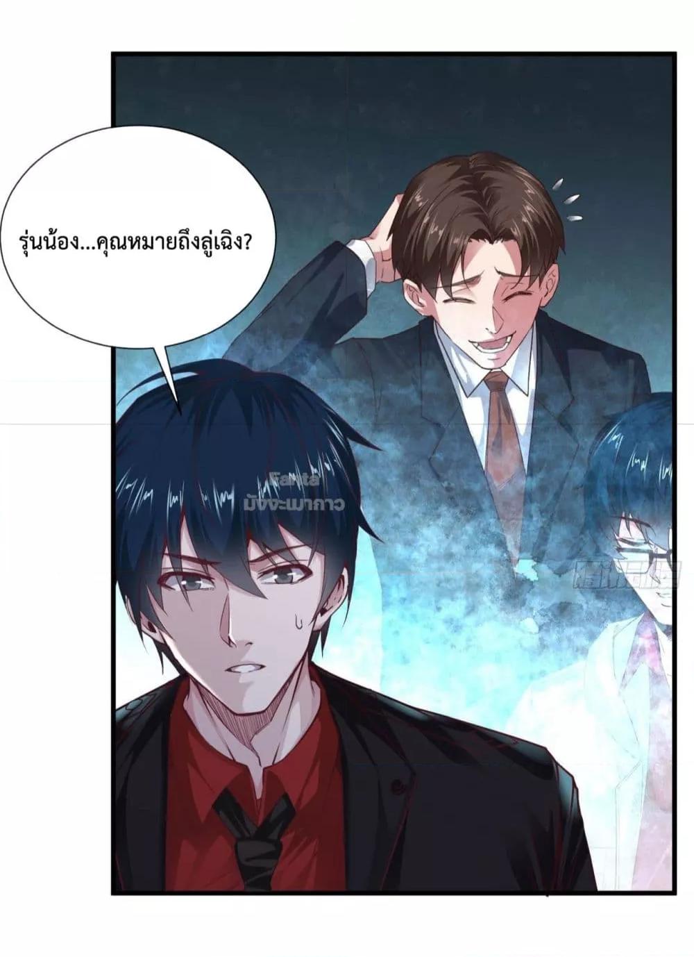 อ่านมังงะ Start Of The Red Moon ตอนที่ 11/12.jpg