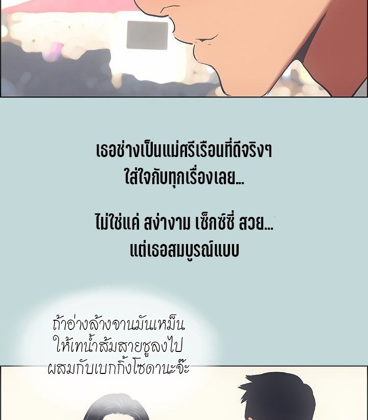 อ่านมังงะ Summer Vacation ตอนที่ 45/12.jpg