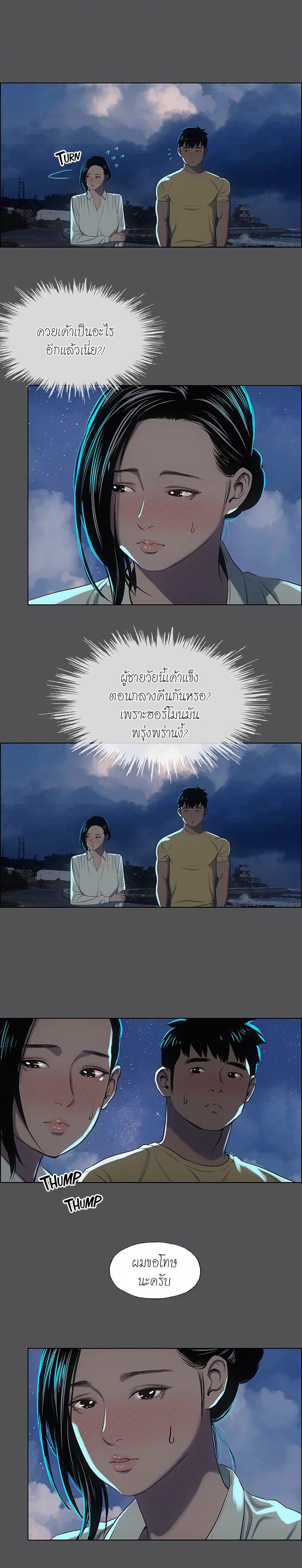 อ่านมังงะ Summer Vacation ตอนที่ 21/12.jpg