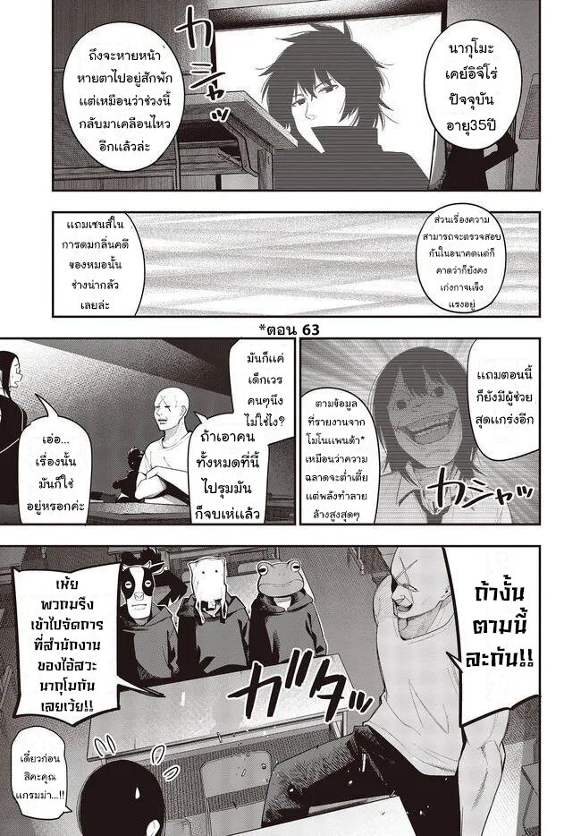 อ่านมังงะ Mattaku Saikin no Tantei to Kitara ตอนที่ 68/12.jpg