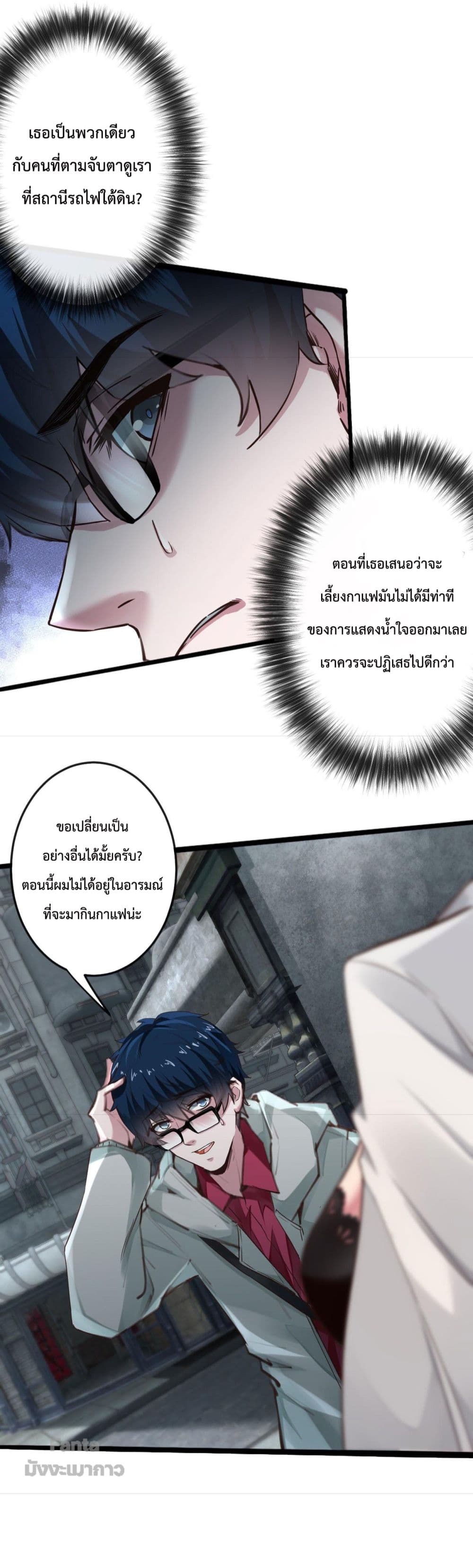 อ่านมังงะ Start Of The Red Moon ตอนที่ 6/12.jpg