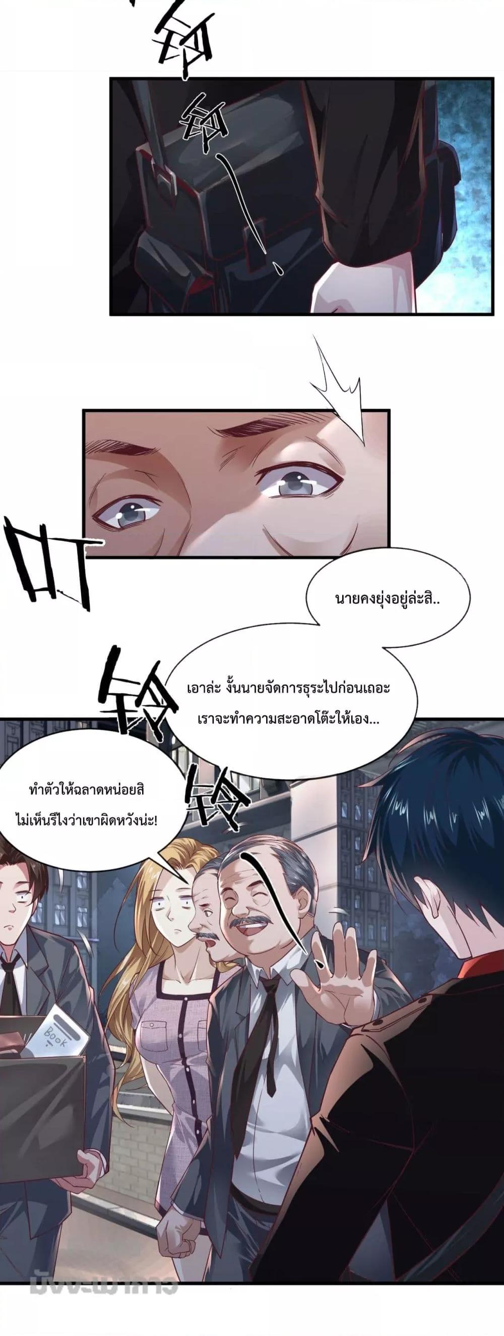 อ่านมังงะ Start Of The Red Moon ตอนที่ 12/12.jpg