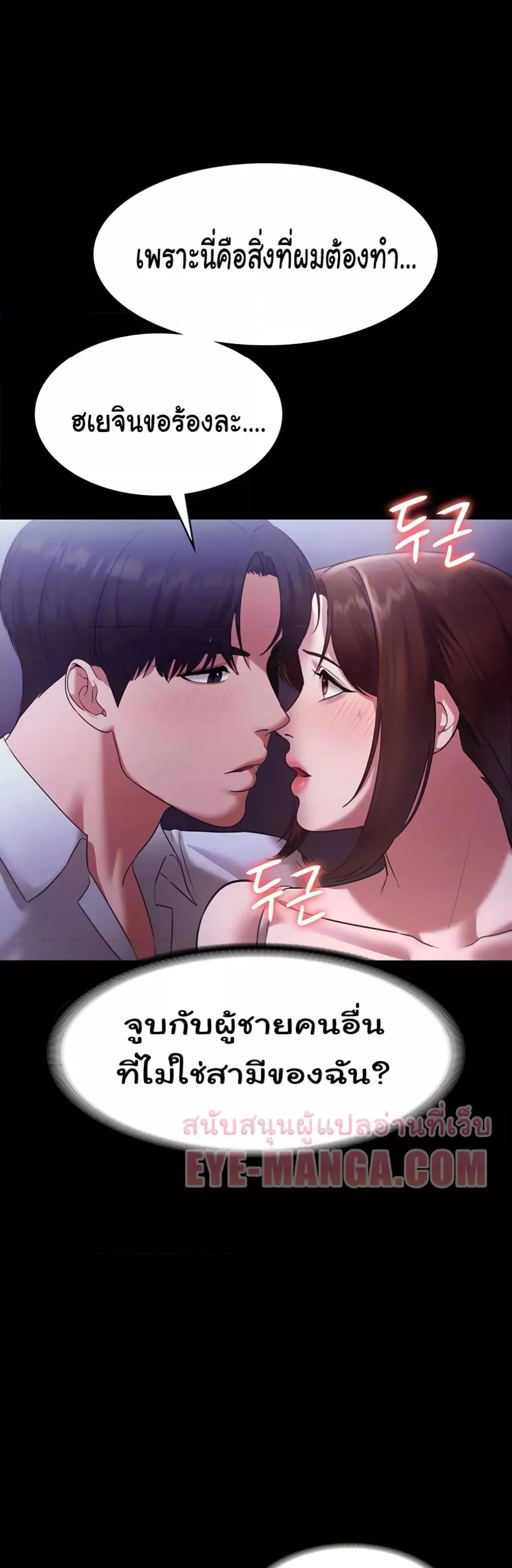 อ่านมังงะ The Chairman’s Wife ตอนที่ 17/12.jpg