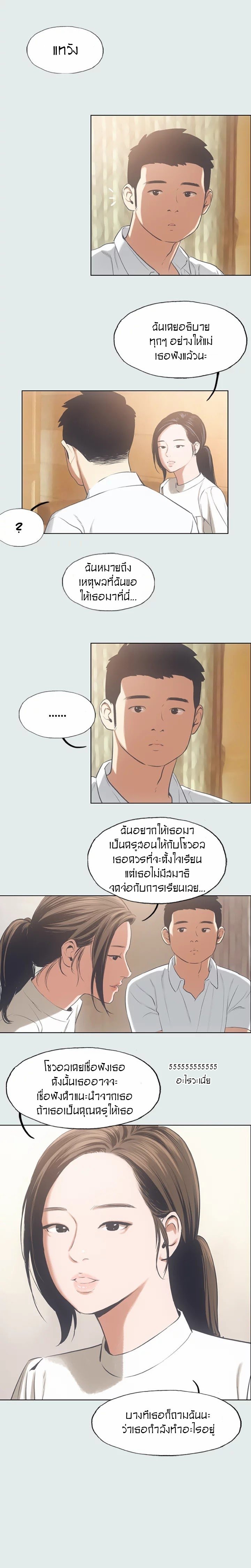 อ่านมังงะ Summer Vacation ตอนที่ 11/12.jpg