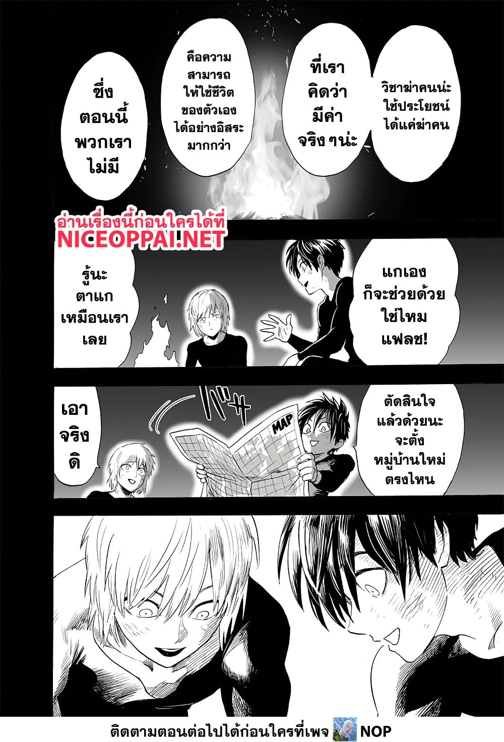 อ่านมังงะ One Punch-Man ตอนที่ 197/12.jpg