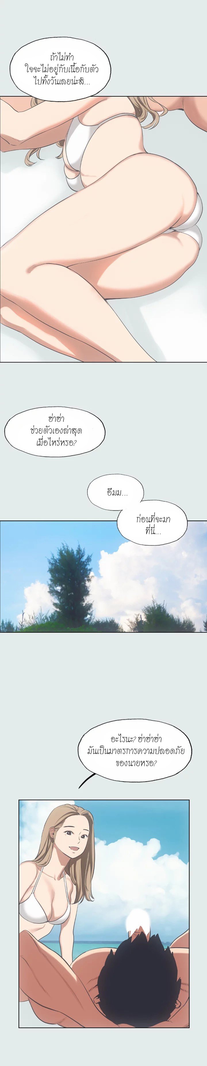 อ่านมังงะ Summer Vacation ตอนที่ 12/12.jpg