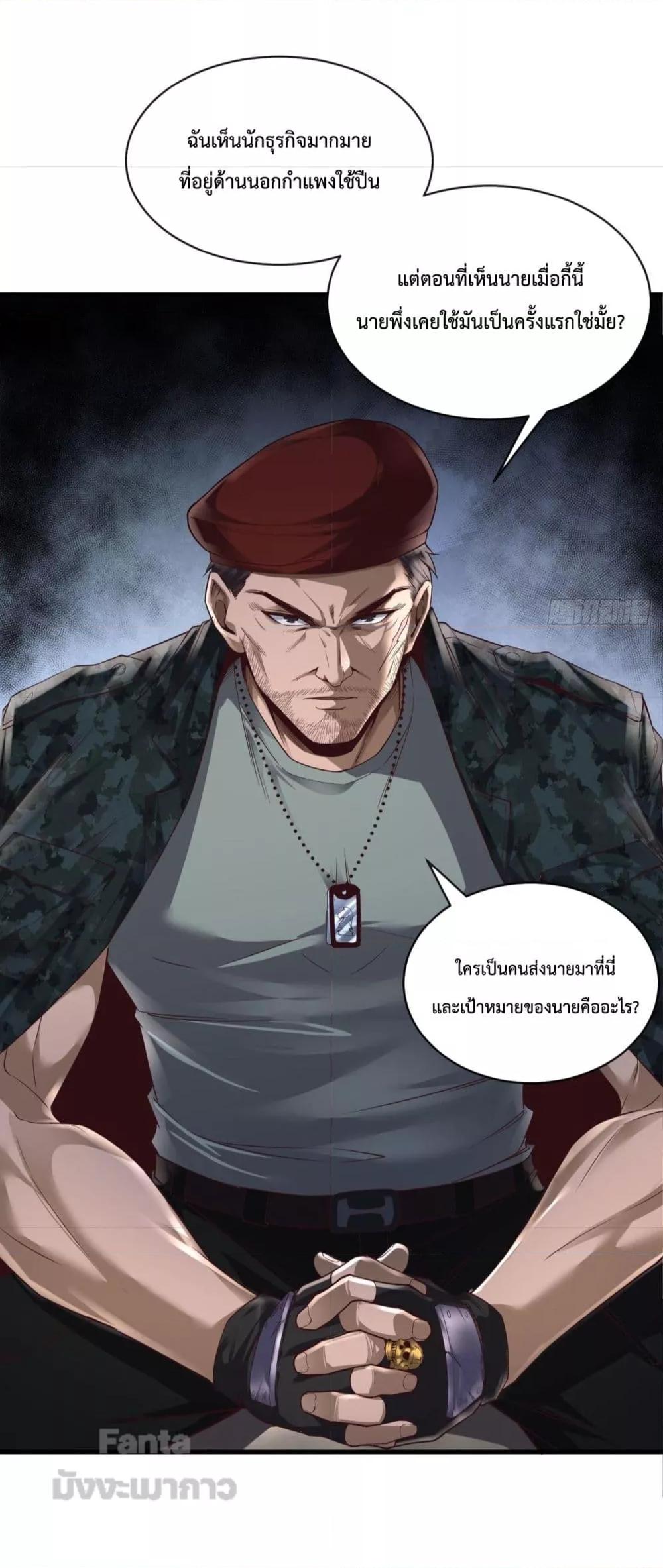 อ่านมังงะ Start Of The Red Moon ตอนที่ 14/12.jpg