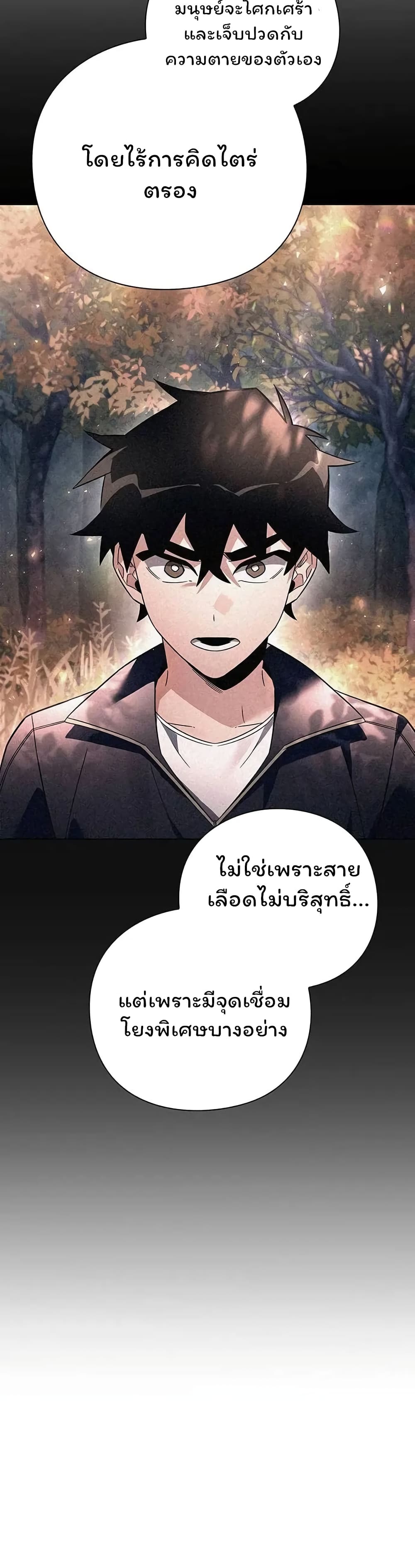 อ่านมังงะ Night of the Ogre ตอนที่ 42/12.jpg