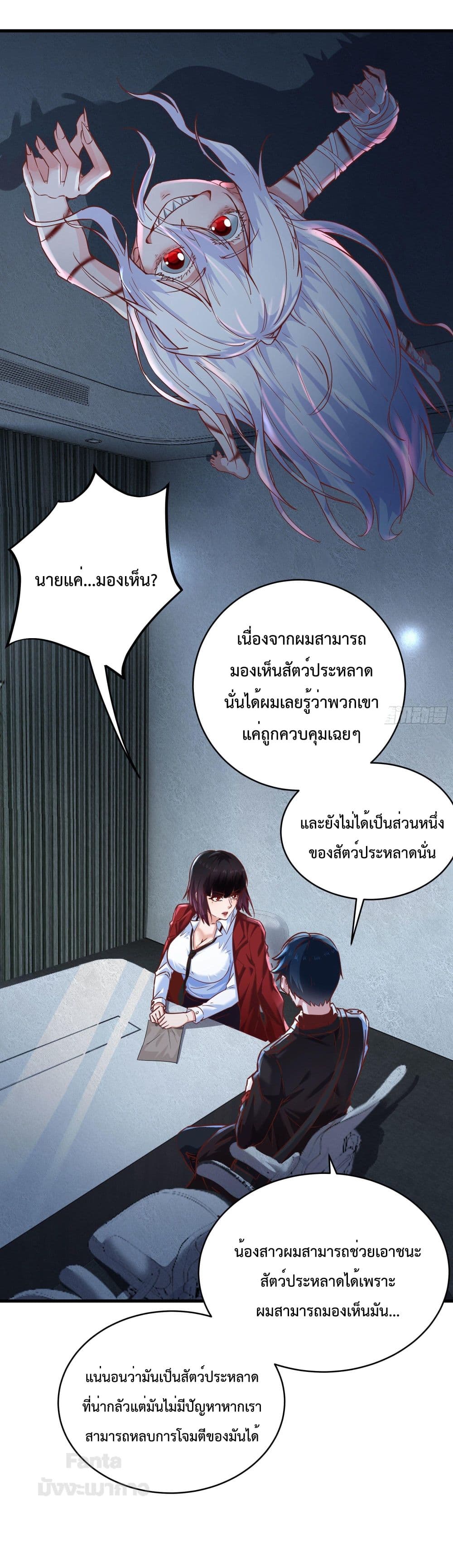 อ่านมังงะ Start Of The Red Moon ตอนที่ 22/12.jpg